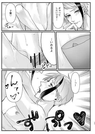 Horeta Yowami ni Tsukekonde!