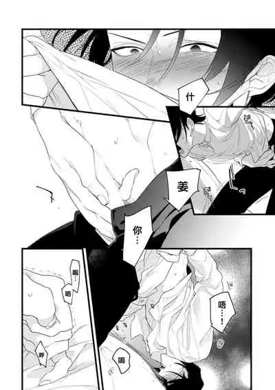 Mazu no Hoshikuzu | 魔都的星尘 act.4-6