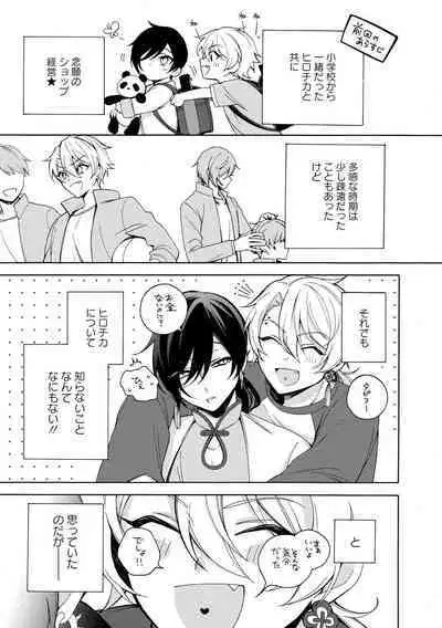 イ尓好（ニイハオ）マンション605 【電子限定特典付き】