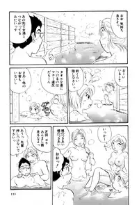 [Hotta Kei] Inakana College 4