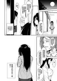 (COMIC1☆11) [Nagomiyasan (Suzuki Nago)] Shoujo M -Another- [Chinese] [嗶咔漢化組×無毒漢化組]