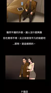 中文韩漫 十億風騷老闆娘 Ch.0-10 [Chinese]