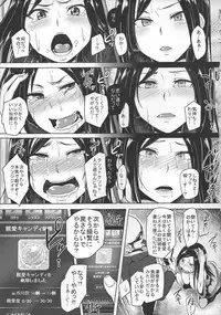 (C84) [A Gokuburi (Sian)] Shinai Max Mattanashi! (THE IDOLM@STER CINDERELLA GIRLS)