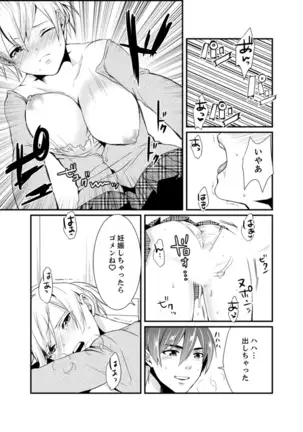 Cho ~tsu! Onna Dake no Gekidan de Ero Tenkai ga Yattekite… Majika!