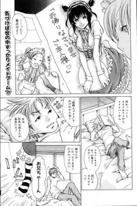 Bishoujo Teki Kaikatsu Ryoku 2006 Vol.10