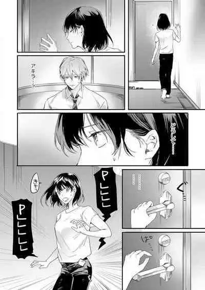 [Huzikura Lemon] Osananajimi ni Hontō no Sex Osowarimashita 〜 Shojo Manga-ka, Kon'ya Hatsu Iki. 1-2