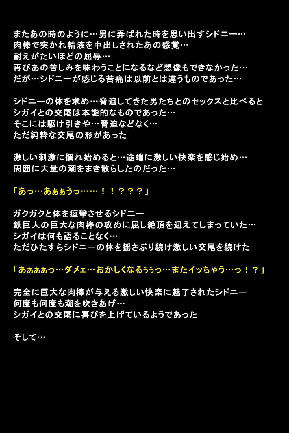 Shigai ni Moteasobareta Onna-tachi no Matsuro