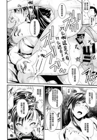 (C89) [Ruki Ruki EXISS (Fumizuki Misoka)] BBA Nabu FF (Final Fantasy VII) [Chinese] [新桥月白日语社]