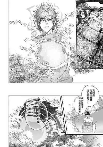 World's End Blue Bird | 末世青鸟 Ch. 4-10 + 特典 + 11