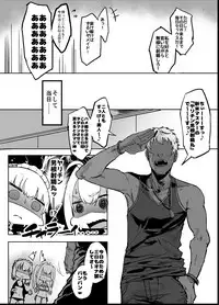 [Nhoooooooooooooo (Oosawara Sadao)] Yarichin ni Gohoushi Sex Suru Nama Onaho to Seishori Maid Netorase Hon (Fate/Grand Order) [Digital]