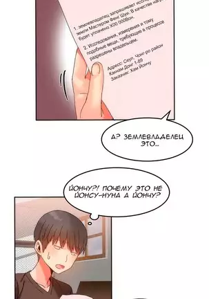 Hahri's Lumpy Boardhouse Ch. 0-23