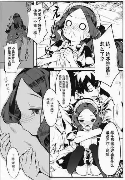 Da Vinci-chan wa Tsuyoku Naritai!! | 达芬奇酱想要变强!!