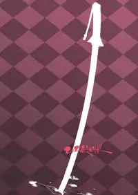 (C83) [Onsoku Ubaguruma (Teoshiguruma)] Seijun Bitch na Yorihime Oneechan to Toroketeiku Hon (Touhou Project)