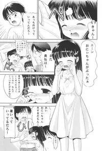 (C68) [Yanasegawabeya (KIYOSE, U-Tom)] Little Lovers 6 - Mizube no Shoujo