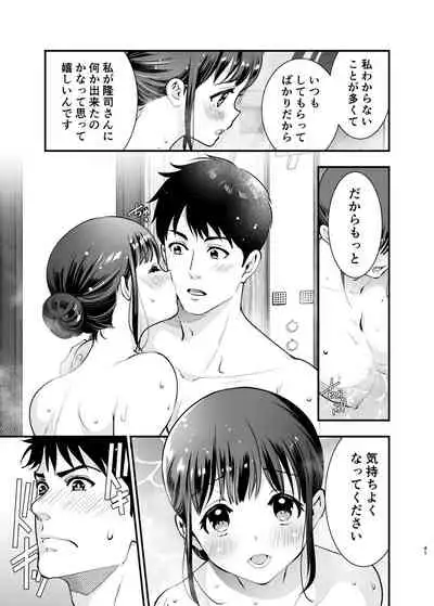 ちかこさんと一緒に!2