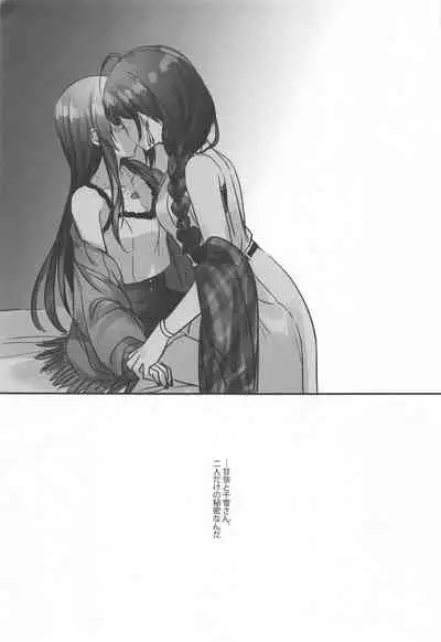 (Utahime Teien 22) [Tsuki no Uragawa (Romi)] Naisho no Aji (THE iDOLM@STER: Shiny Colors)