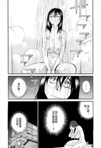 [TsuyaTsuya] Rakujitsu no Panthos 2 [Chinese] [无毒汉化组]