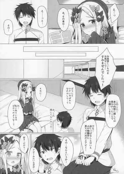Uchi no Abby wa Ikenai...!? Otoshigoro