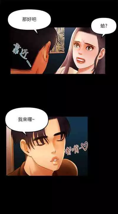 干爹我还要1-24话[完结]