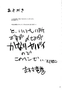 (C78) [Quick kick Lee (Yoshimura Tatsumaki)] Brilliant taste (Super Robot Wars OG Saga: Endless Frontier)