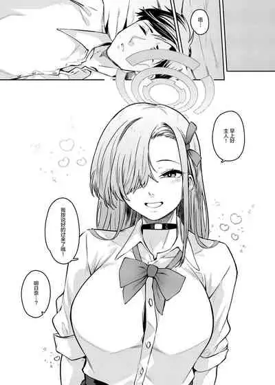 [Gensancha (Tsukuha)] Pink Archive (Blue Archive) [Chinese] [绅士仓库汉化] [Digital]