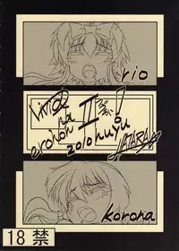 [Night Stars (HATARA)] ViVid na erohon II! (Mahou Shoujo Lyrical Nanoha)