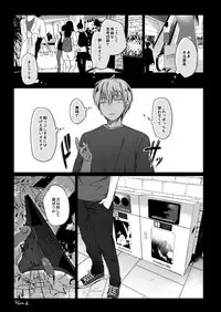 [Hirahira (Hirari)] Ero Doujin Sakka no Boku no Kanojo wa Uwaki nante Shinai. 2 - She will never let me down. [Digital]