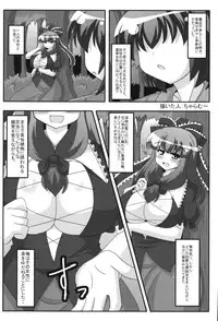 [Tokyusen] Touhou Gyaku Rape Goudoushi ~but there is not way to escape~