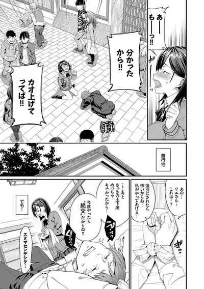 Kono Haru, Kanojo to Issho ni Sotsugyou Shimashita