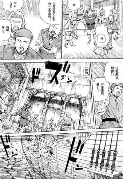 [Kago Shintarou] Chou Douryoku Mouko Daishuurai - The Ultra Power Mongol Invasion | 超动力蒙古大袭来 [Chinese] [Luccion]