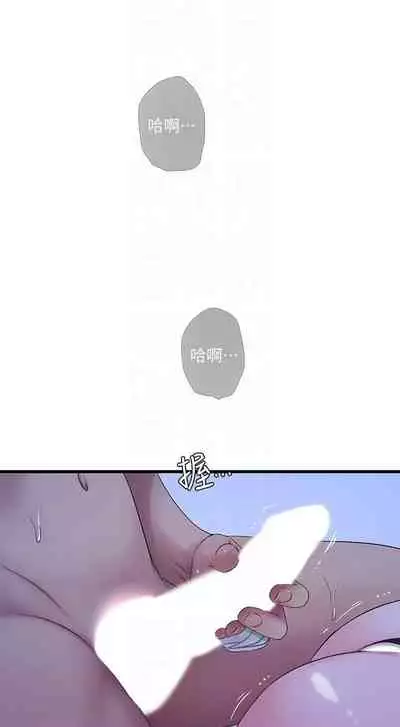 [愛摸] 親家四姊妹 1-100 官方中文（連載中）