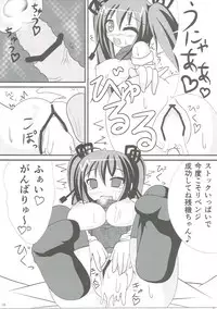 [やちゅ温泉 (湯唄)] 残これ (よろず)