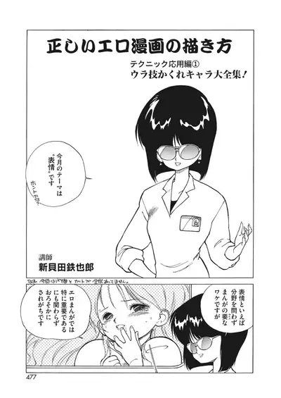 COMIC HOTMILK 2022-06