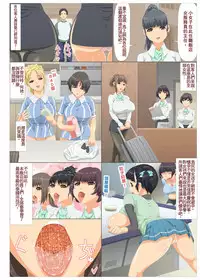 [Aomizuan (Erodezain Koubou)] Kiniitta Chitsu ni Ikinari Nakadashi OK na Resort Shima ~Netori Mae~ [Chinese]