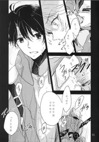 (ZERO no Hakobune) [3982 (Kikki))] Ens. Inaho Kaizuka And (Aldnoah Zero)