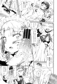 [Sakai Nayuta] Afureru made Shite [Digital]