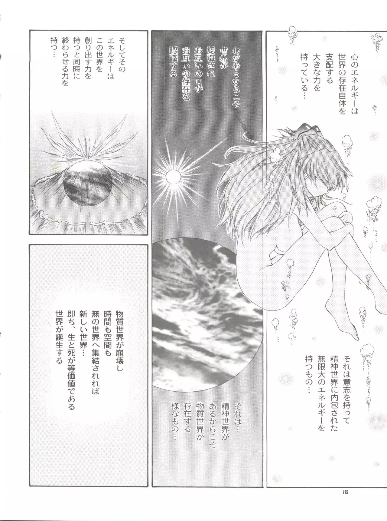 2002 ONLY ASKA side B