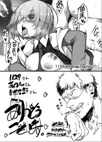 [Nhoooooooooooooo (Oosawara Sadao)] Yarichin ni Gohoushi Sex Suru Nama Onaho to Seishori Maid Netorase Hon (Fate/Grand Order) [Digital]