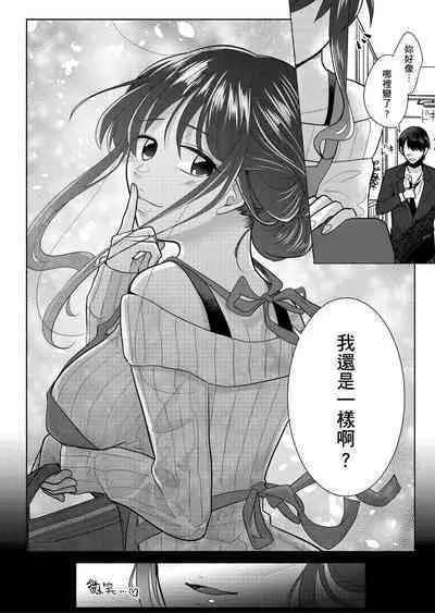 Sexless no Hitozuma ga YariCir Danshi-tachi ni Damasarete... Taninbou de Gachi Iki Satsueikai｜無性生活人妻上了幹炮社男生們的當…靠他人肉棒高潮攝影會