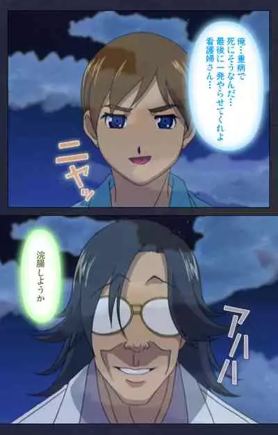 Heisa Byoutou kanzenhan