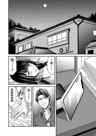 ギルティサークル 第08巻