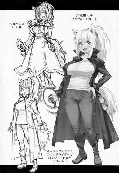 Atelier Kerberos Blade Uber