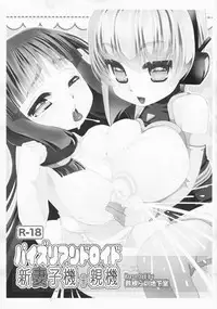 (C80) [Suzune Rai Chikashitsu (Suzune Rai)] Paizuri Android Niizuma Koki + Oyaki