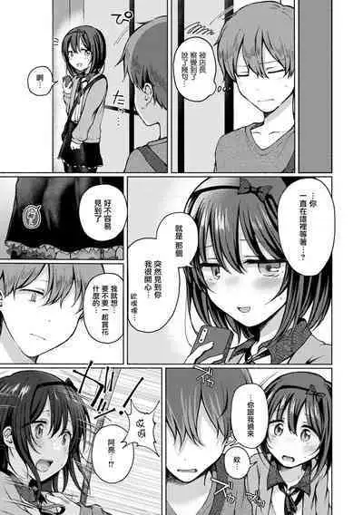 Anoko wa Soko demo Yaritagaru