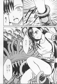 (SC10) [Crimson Comics (Carmine)] Anata ga Nozomu nara Watashi Nani wo Sarete mo Iiwa 2 (Final Fantasy 7)