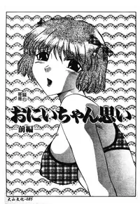 [Fuusen Club] Okasarete... Shisshin - I was raped, and I fainted | 姦淫之後…失神 [Chinese]