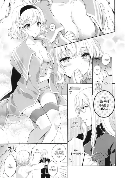 Itadakimasuyo. | 잘 먹을게요.