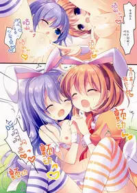(COMIC1☆11) [@ism (Aono Ribbon)] Fushigi no Kuni no Chino-chan (Gochuumon wa Usagi desu ka?) [Chinese] [绅士仓库汉化]