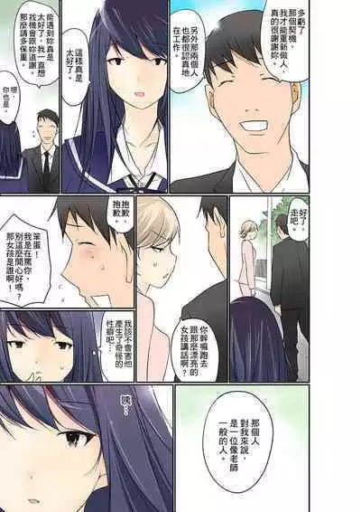 Manchira shiteru JK o Hakken shita node Gakuen Nai de Choukyou shite mita | 暴露狂女子高中生的日常生活 學校內的變態調教 Ch.1-24