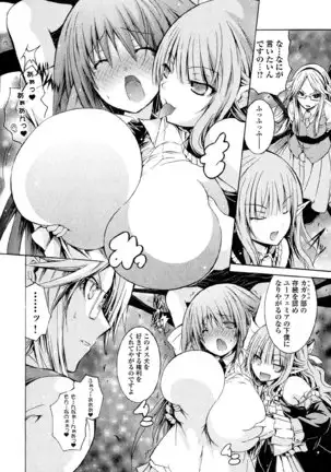 Kagaku na Yatsura v05